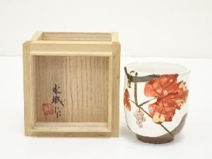 吉川水城造　色絵葡萄湯呑（共箱）